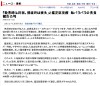 sankei0803.jpg