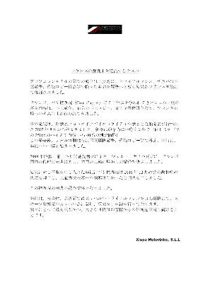 チスパの裁判の結果