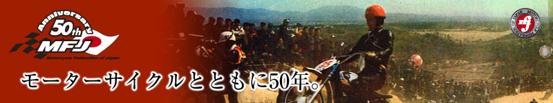 2011MFJ50th