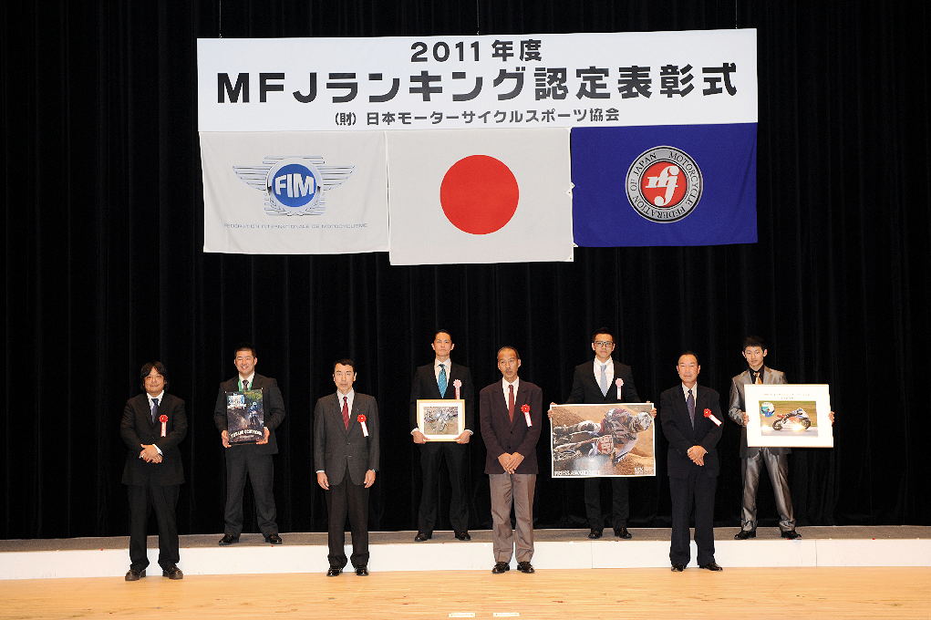 2011MFJ表彰式