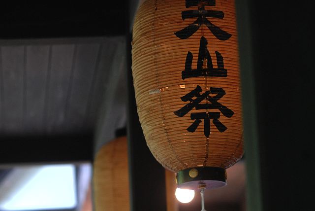 0907天山祭の提灯