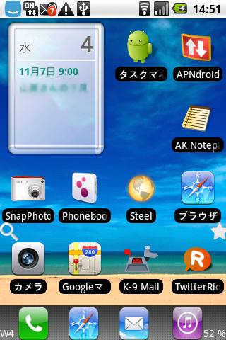 Androidのホーム