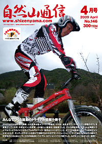 09年4月号