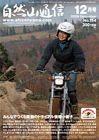 0912cover