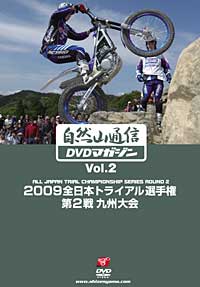 09全日本第2戦鹿児島