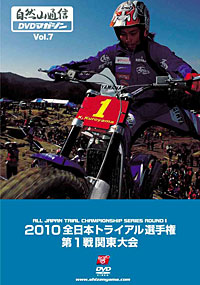 DVDマガジン10真壁