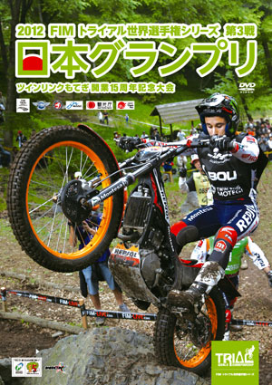 2012JapanGP.jpg