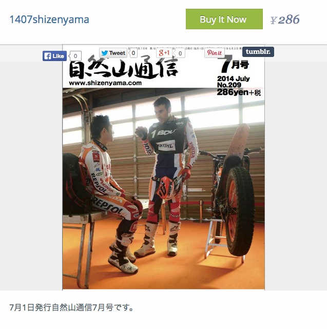 2014年7月号