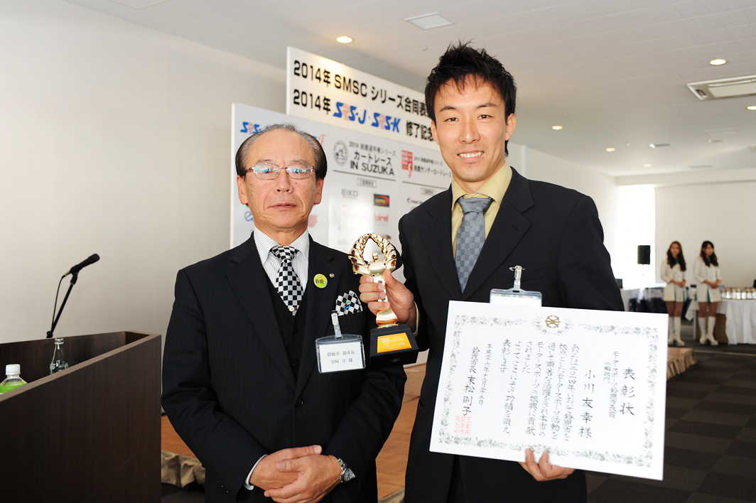 1412小川友幸の鈴鹿賞受賞