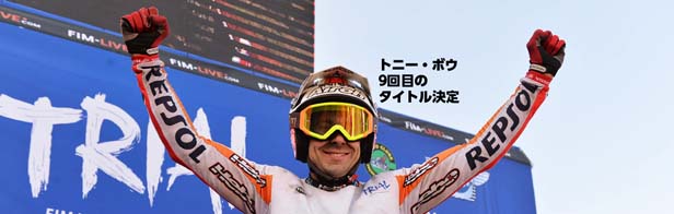 2015ポルトガルのボウ