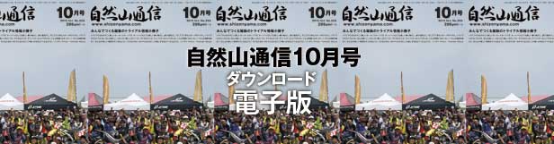 2015年10月号電子版