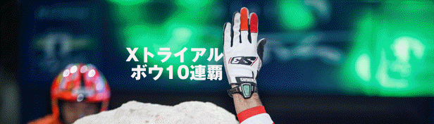 2016マルセイユ