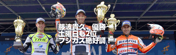 2016フランスGP表彰台