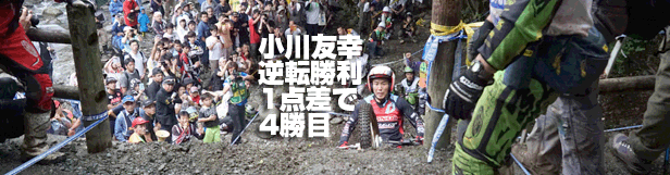 1607全日本熊本の小川友幸