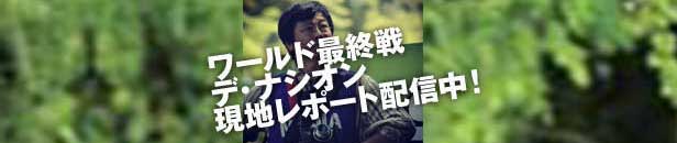 ヨーロッパレポート配信中