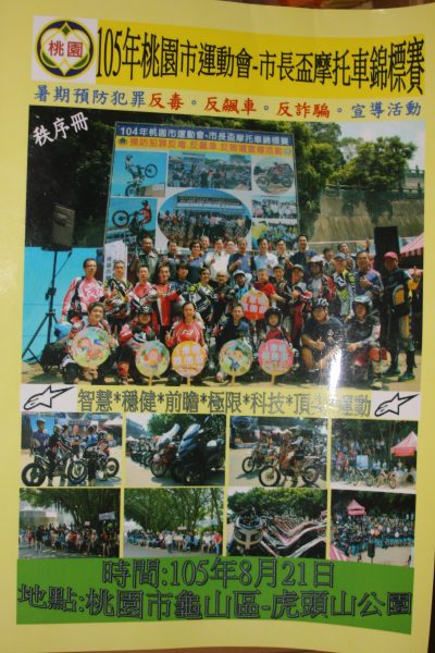 2016台湾のパンフレット