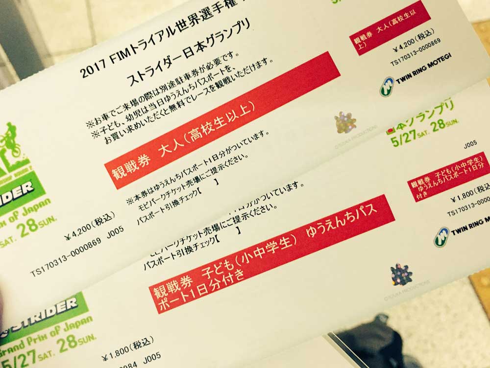 Honda トライアルファンミーティング
