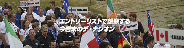 2017TDNエントリーリスト