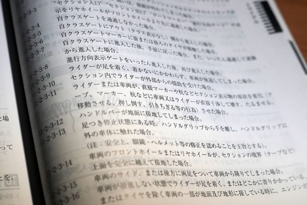 1710テープのペナルティ