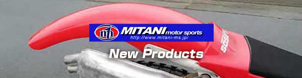 RTL250S用リヤフェンダー