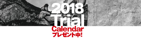 2018自然山通信カレンダープレゼント