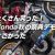 Honda秋の祭典トライアルデモ