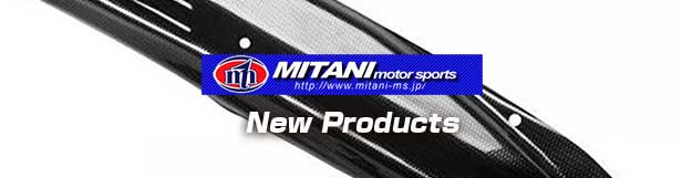 三谷モータースポーツの新製品情報