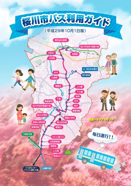 2018桜川市バス地図
