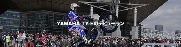 TY-Eデビューラン
