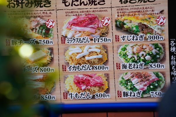 1804CTJお好み焼き