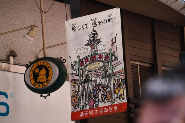1804CTJ商店街看板