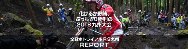 化けるか野崎ぶっちぎり勝利